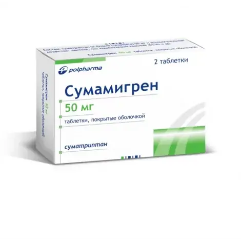СУМАМИГРЕН ТАБЛ.П/О, 50МГ, №2