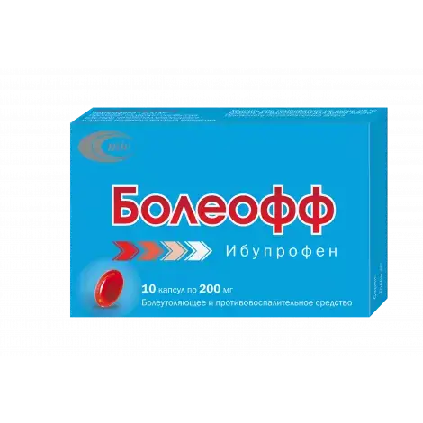 БОЛЕОФФ КАПС., 200МГ, №10