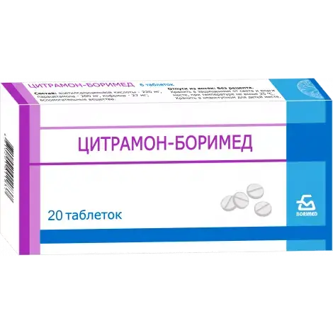ЦИТРАМОН таблетки №20