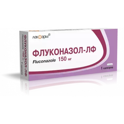 ФЛУКОНАЗОЛ КАПСУЛЫ 150МГ