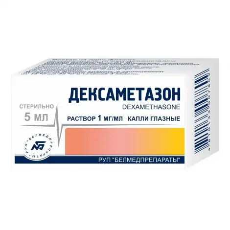 ДЕКСАМЕТАЗОН КАПЛИ ГЛАЗНЫЕ 0,1% 5МЛ