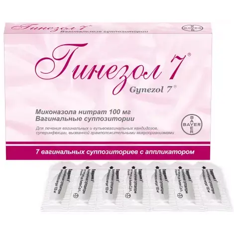 ГИНЕЗОЛ 7 СУПП.ВАГ., 100МГ, №7