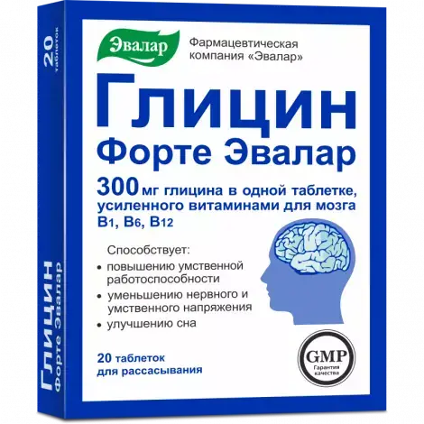 ГЛИЦИН ФОРТЕ ТАБЛ., 300МГ, №20