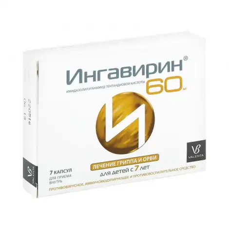 ИНГАВИРИН КАПС., 60МГ, №7