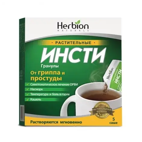 ИНСТИ ПАК., ГРАН., 5,6Г, №5