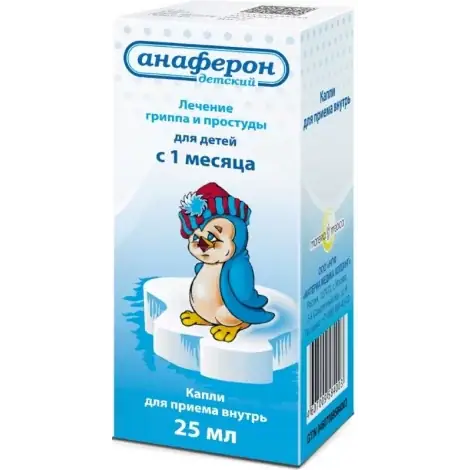 АНАФЕРОН ДЕТ. ФЛ., КАПЛИ, 25МЛ