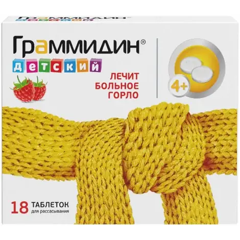 ГРАММИДИН ДЕТ. ТАБЛ.РАССАС., №18