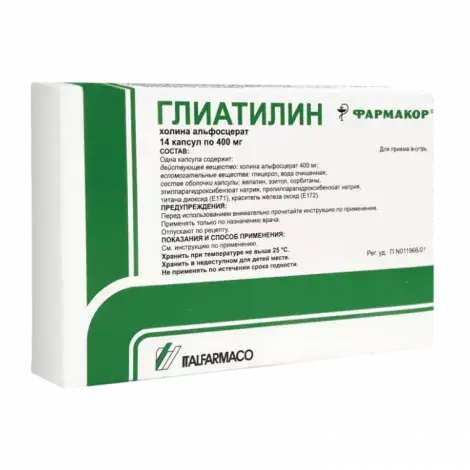 ГЛИАТИЛИН КАПС., 400МГ, №14