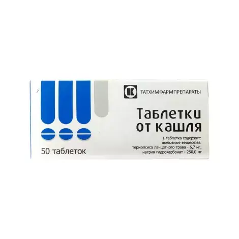 ТАБЛЕТКИ ОТ КАШЛЯ ТЕРМОПСИС ТАБЛ., №50