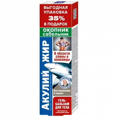 ГЕЛЬ-БАЛЬЗАМ Д/ТЕЛА АКУЛИЙ ЖИР ОКОПНИК САБЕЛЬНИК УП., 125МЛ