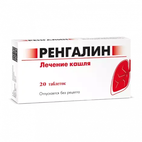 РЕНГАЛИН ТАБЛ.РАССАС., №20