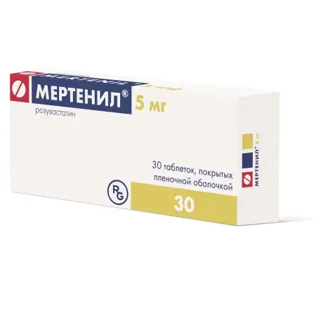 МЕРТЕНИЛ ТАБЛЕТКИ 5МГ, №30