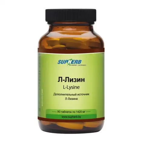 L-ЛИЗИН ТАБЛ., 1420МГ, №90