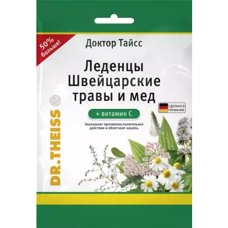 ЛЕДЕНЦЫ ШВЕЙЦАРСКИЕ ТРАВЫ МЕД ВИТ. C УП., 75Г