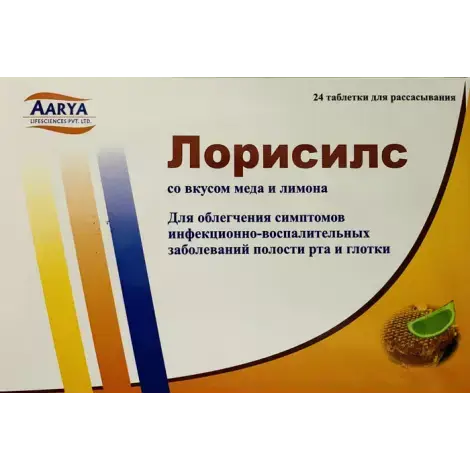 ЛОРИСИЛС МЕД-ЛИМОН ТАБЛ.РАССАС., №24