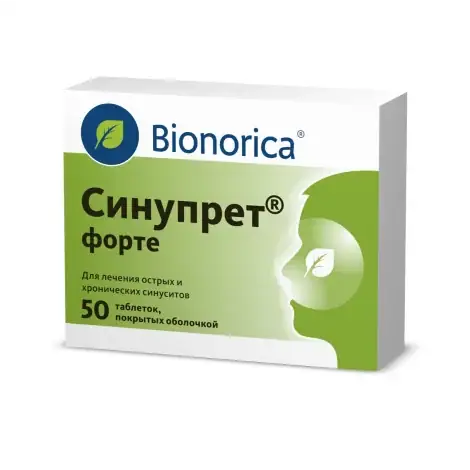 СИНУПРЕТ ФОРТЕ таблетки П/О, №50