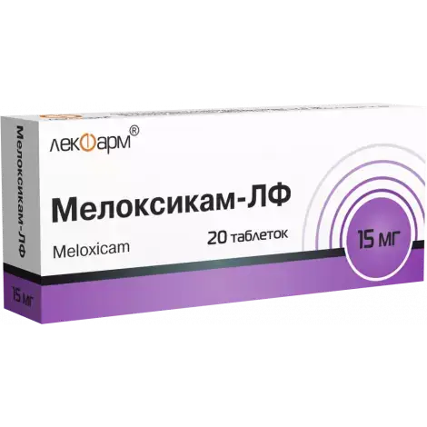 МЕЛОКСИКАМ ТАБЛЕТКИ 15МГ, №20