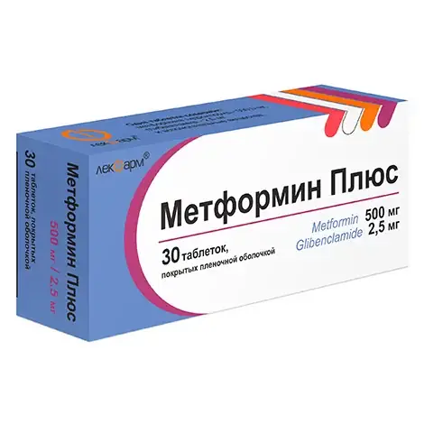 МЕТФОРМИН ПЛЮС ТАБЛ.П/О, 500МГ/2,5МГ, №30
