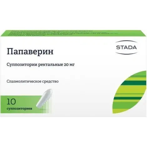 ПАПАВЕРИН СУПП., 20МГ, №10