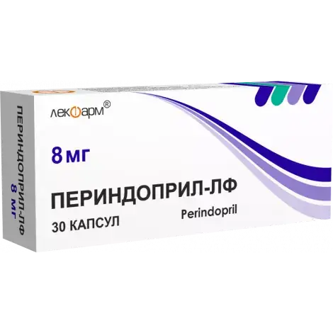 ПЕРИНДОПРИЛ КАПС., 8МГ, №30
