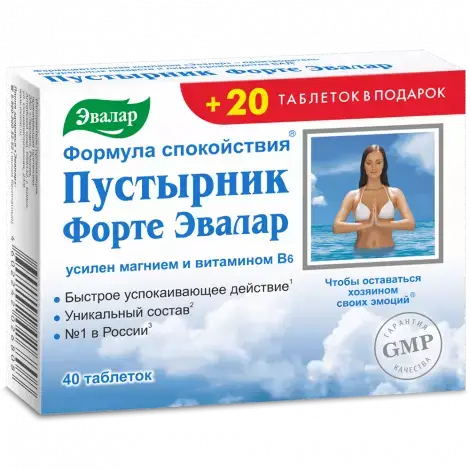 ПУСТЫРНИК ФОРТЕ ТАБЛ., №60