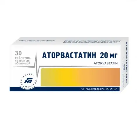 АТОРВАСТАТИН таблетки 20МГ, №30