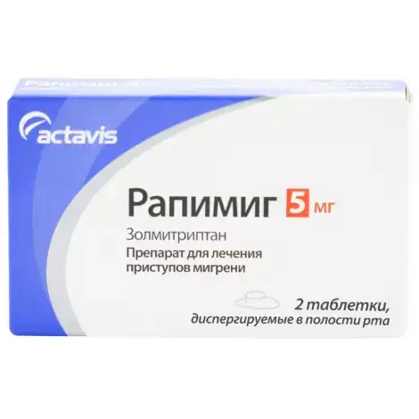 РАПИМИГ ТАБЛ.ДИСПЕРГ., 5МГ, №2