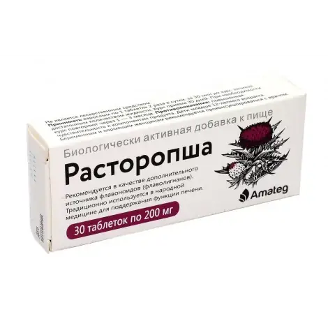 РАСТОРОПША ТАБЛ., 200МГ, №30