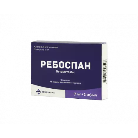 РЕБОСПАН АМП, Р-Р Д/И, 5МГ/2МГ/МЛ 1МЛ, №5
