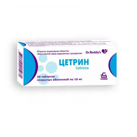 ЦЕТРИН таблетки 10МГ, №20