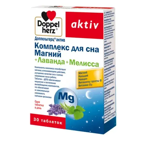 ДОППЕЛЬГЕРЦ АКТИВ Д/СНА МАГНИЙ ЛАВАНДА МЕЛИССА КАПС., №30