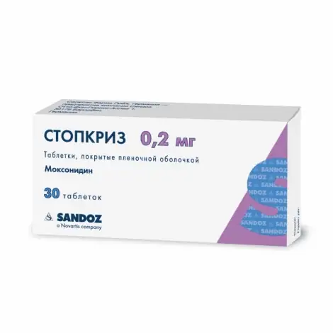 СТОПКРИЗ ТАБЛ.П/О, 0,2МГ, №30