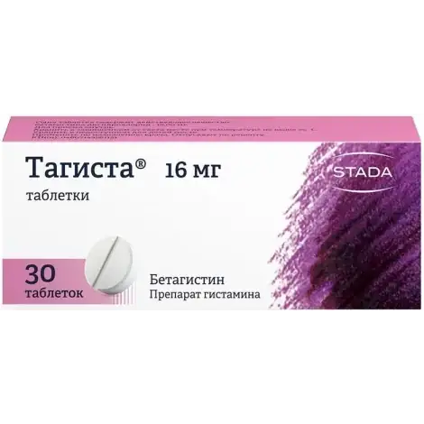 ТАГИСТА ТАБЛ., 16МГ, №30