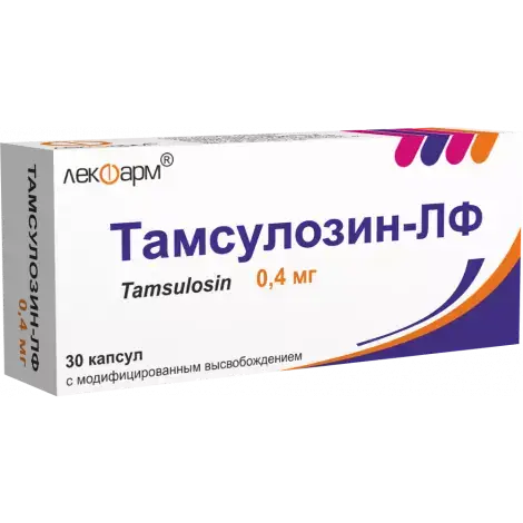 ТАМСУЛОЗИН КАПСУЛЫ 0,4МГ, №30