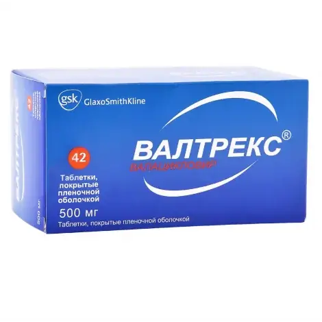 ВАЛТРЕКС ТАБЛ.П/О, 500МГ, №42