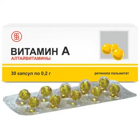 РЕТИНОЛ (ВИТАМИН A) БАД КАПС., 200МГ, №30