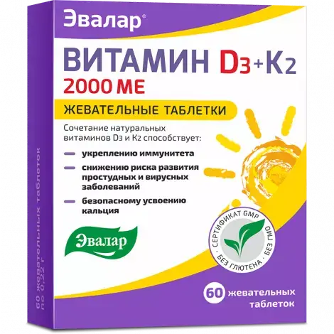 ВИТАМИН D3+K2 ТАБЛ.ЖЕВ., 2000МЕ, №60