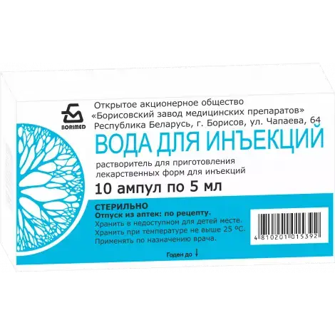 ВОДА Д/ИНЪЕКЦИЙ АМП, 5МЛ, №10