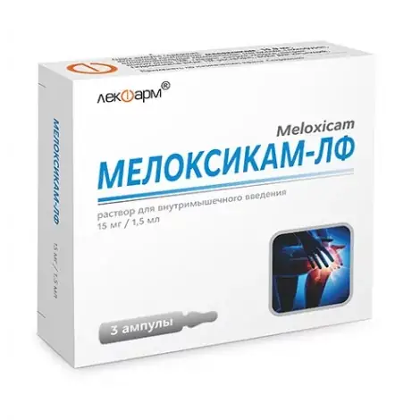 МЕЛОКСИКАМ АМПУЛЫ 15МГ/1,5МЛ, №3