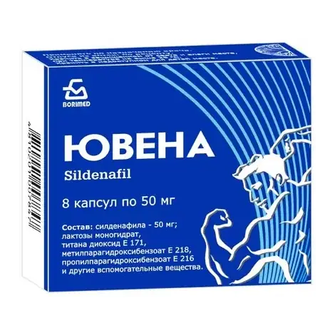 ЮВЕНА КАПС., 50МГ, №8
