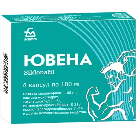 ЮВЕНА КАПС., 100МГ, №8