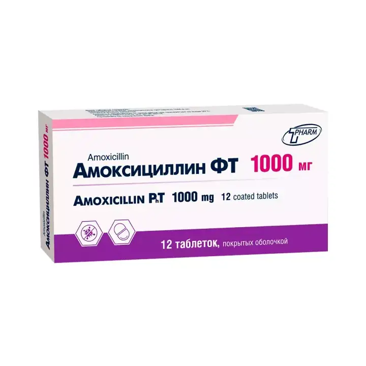 АМОКСИЦИЛЛИН таблетки 1000МГ, №12