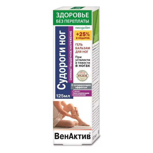 ГЕЛЬ-БАЛЬЗАМ Д/НОГ ВЕНАКТИВ СУДОРОГИ ОХЛАЖД. УП., 125МЛ