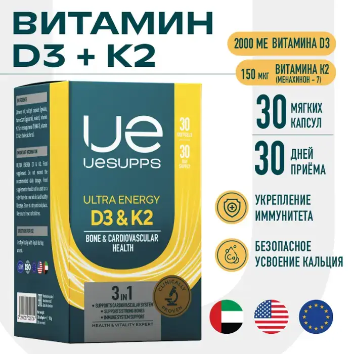 УЕСАППС ВИТАМИН D3 И К2 УЛЬТРА ЭНЕРДЖИ КАПС., №30