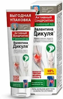 ГЕЛЬ-БАЛЬЗАМ ВАЛЕНТИНА ДИКУЛЯ АКТИВНЫЙ ХОНДРОИТИН+ЗМЕИНЫЙ ЯД УП., 125МЛ