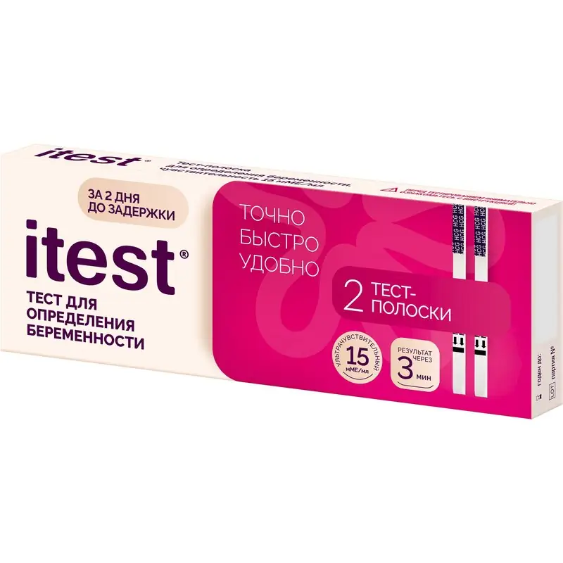 ТЕСТ НА БЕРЕМ. ITEST 2 ТЕСТ-ПОЛОСКИ
