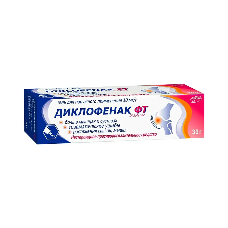 ДИКЛОФЕНАК ГЕЛЬ, ТУБА, 1% 30Г