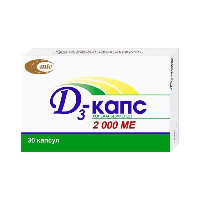 Д3-КАПС КАПС., 2000МЕ, №30