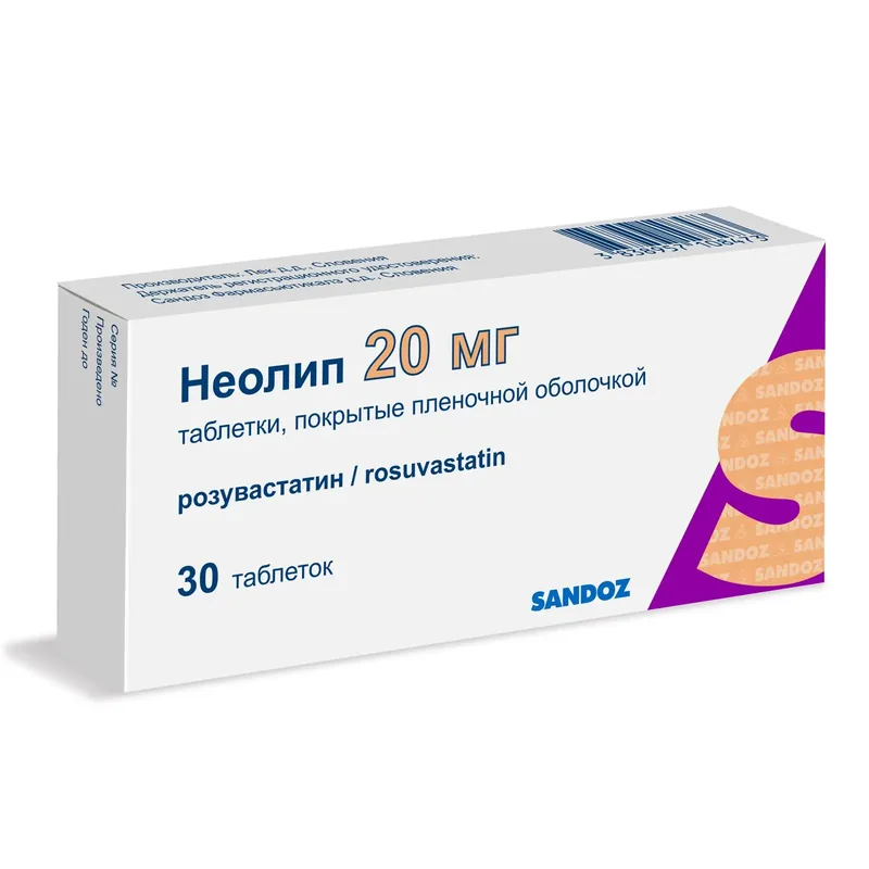 НЕОЛИП ТАБЛ.П/О, 20МГ, №30