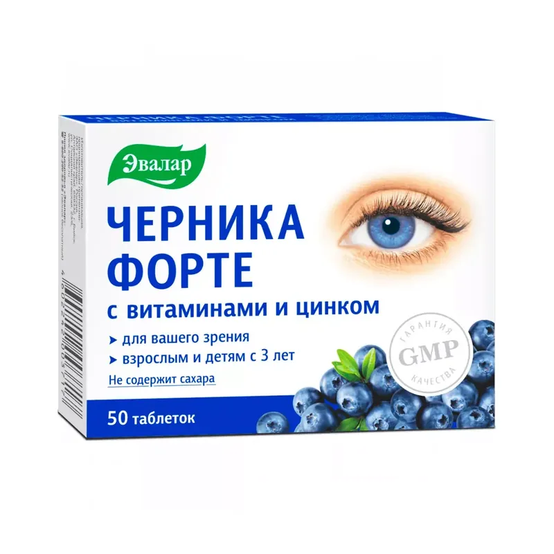 ЧЕРНИКА ФОРТЕ ВИТ.+ZN ТАБЛ., 250МГ, №50